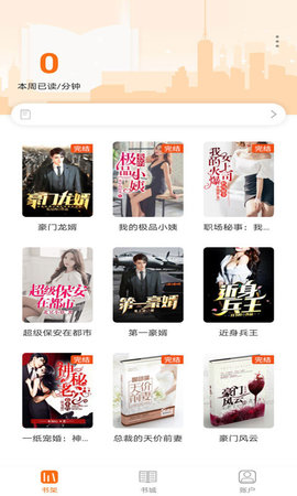 小书亭大全手机版下载-小书亭大全app下载最新版 1.0.2