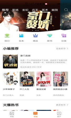 小书亭大全手机版下载-小书亭大全app下载最新版 1.0.2