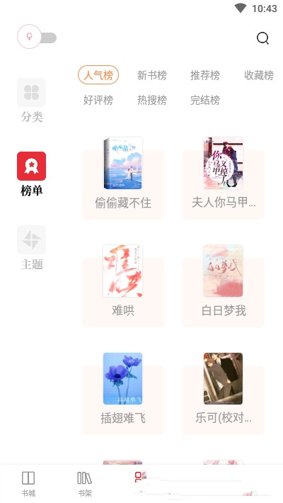 读书阁app下载安装到手机-读书阁官网app最新版 1.5.0