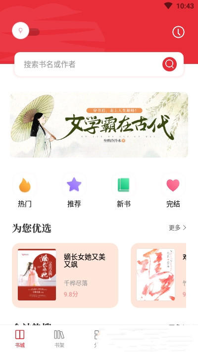 读书阁app下载安装到手机-读书阁官网app最新版 1.5.0