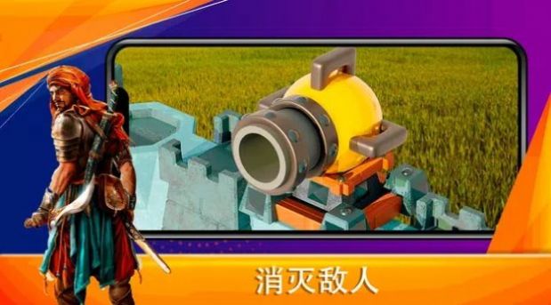 炮塔帝国防御战游戏下载-炮塔帝国防御战游戏官方版 1.1.2
