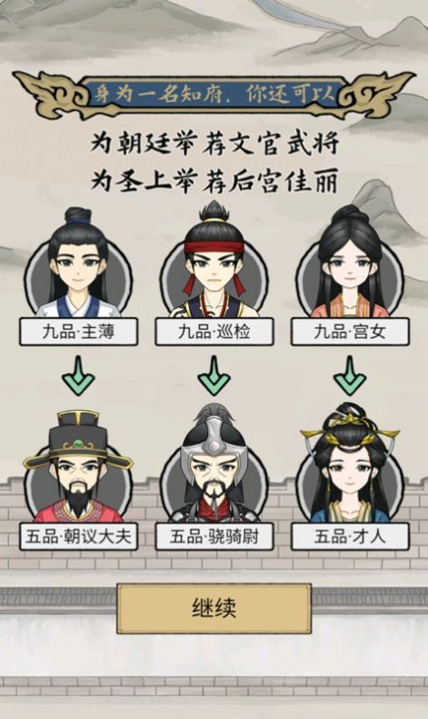 知府大人驾到游戏下载-知府大人驾到游戏官方版 1.0.15