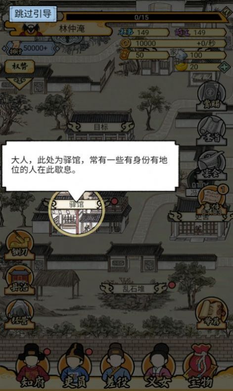 知府大人驾到游戏下载-知府大人驾到游戏官方版 1.0.15