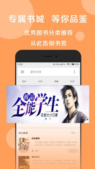 阅莱搜书app下载安装-阅莱搜书最新版本下载 1.0.8