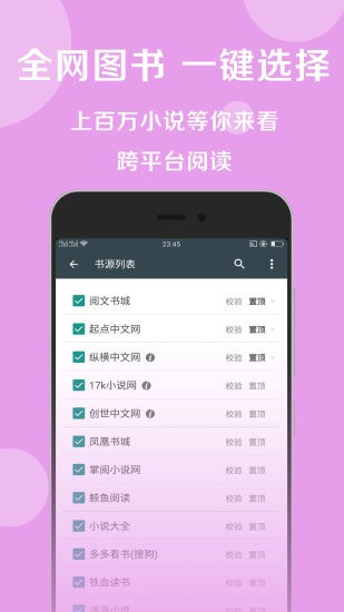 阅莱搜书app下载安装-阅莱搜书最新版本下载 1.0.8