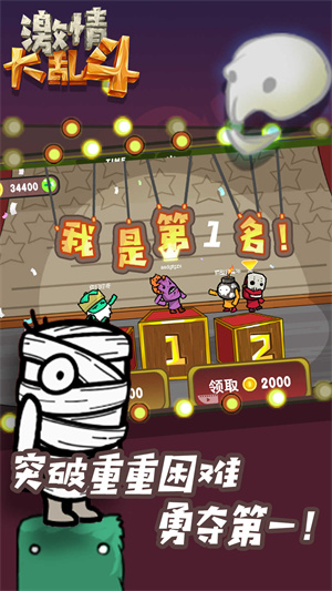 激情大乱斗游戏下载-激情大乱斗最新版手游 1.1