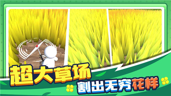 割草的100种方法无限金币版游戏下载-割草的100种方法无限金币版游戏手机版 1.0.1
