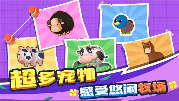 割草的100种方法无限金币版游戏下载-割草的100种方法无限金币版游戏手机版 1.0.1
