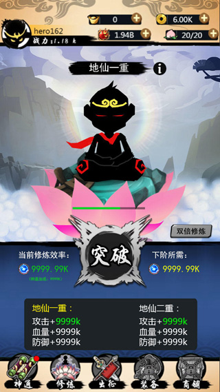 悟空快打修仙传游戏下载-悟空快打修仙传游戏官方版 2.0.0