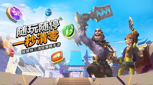 谜题大陆和谐版无限钻石游戏下载-谜题大陆和谐版无限钻石游戏最新版 6.0.6
