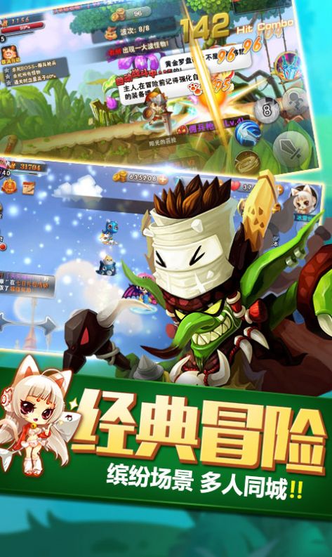冒险岛无敌版双人游戏下载-冒险岛无敌版双人游戏手机版 1.5.5