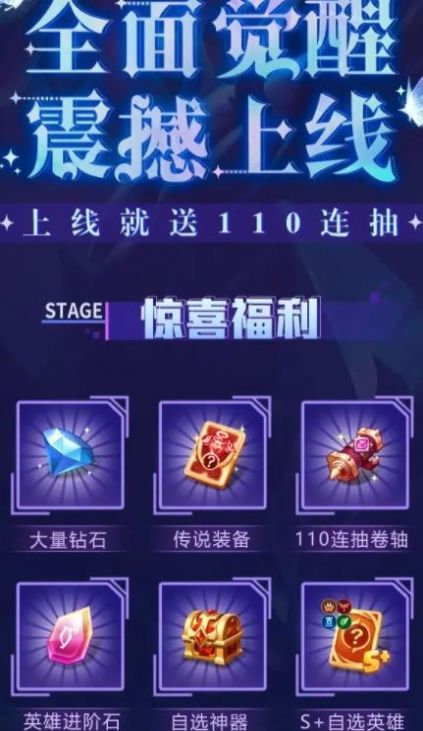全面觉醒手游下载-全面觉醒免费手游下载 1.0.2