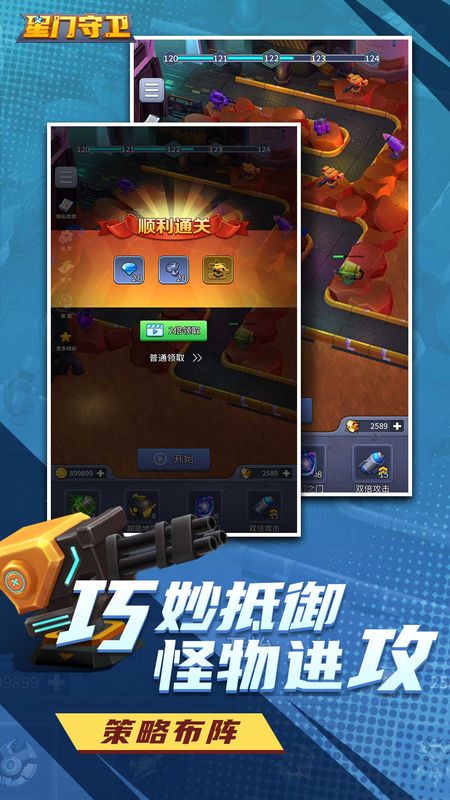 星门守卫最新手游下载-星门守卫安卓游戏下载 1.0.0