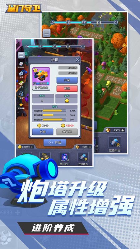 星门守卫最新手游下载-星门守卫安卓游戏下载 1.0.0