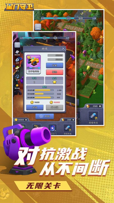 星门守卫最新手游下载-星门守卫安卓游戏下载 1.0.0