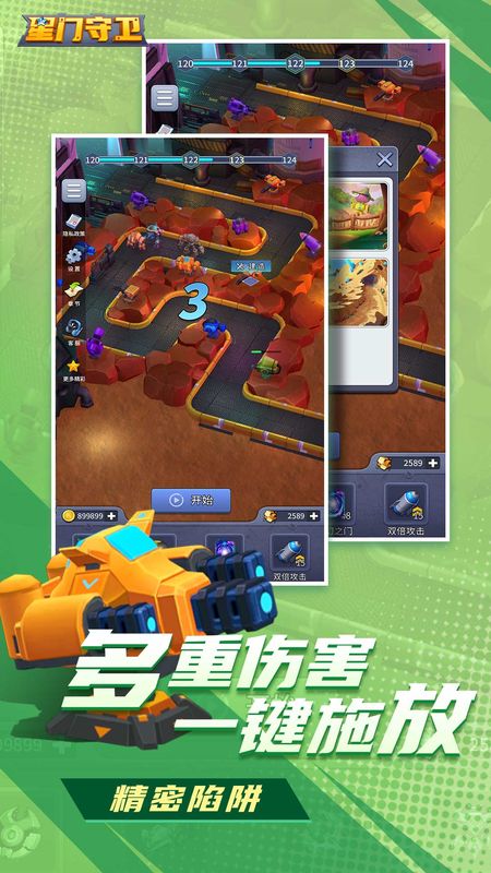 星门守卫最新手游下载-星门守卫安卓游戏下载 1.0.0