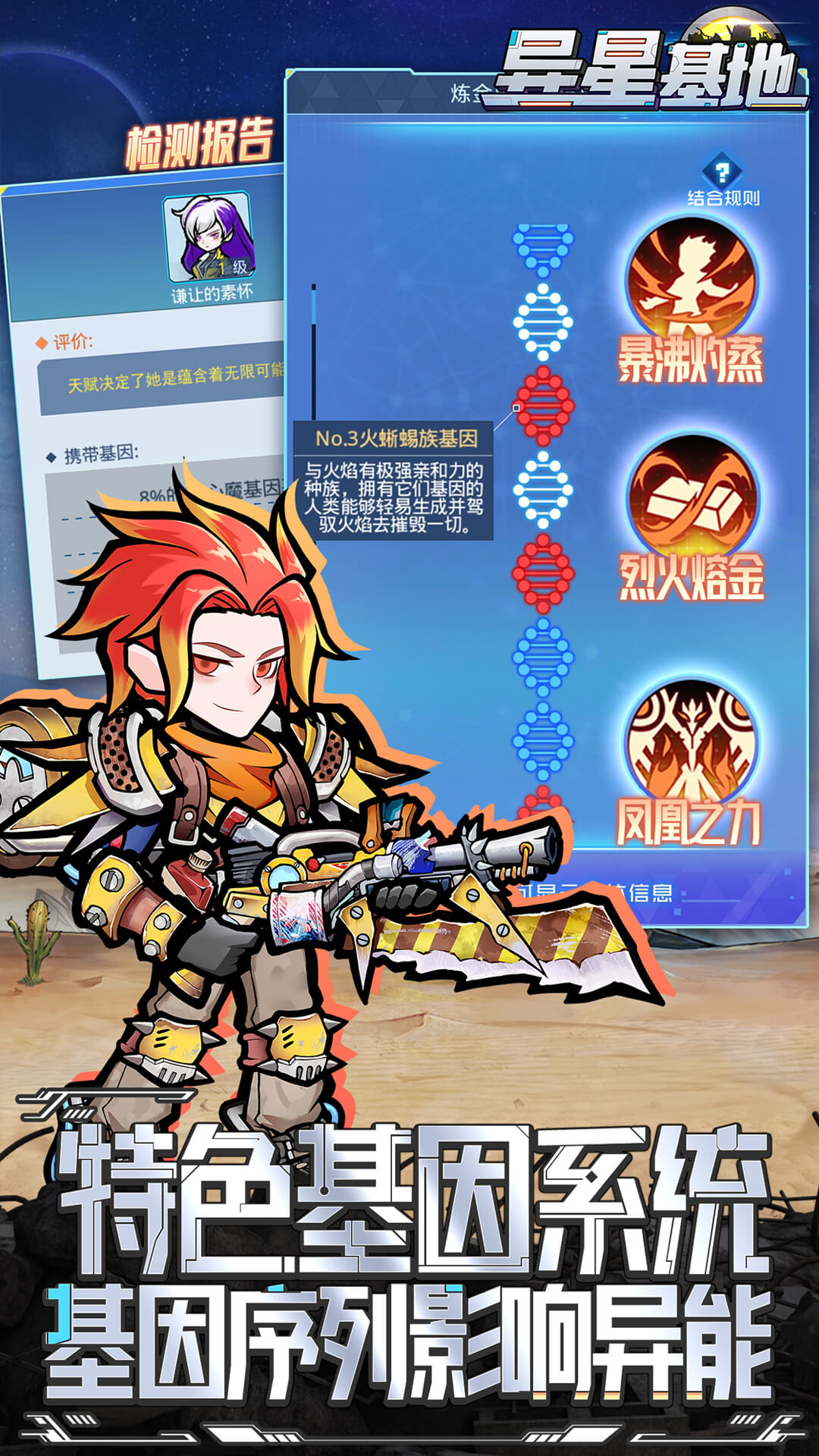 异星基地游戏下载-异星基地游戏手机版 1.0.3