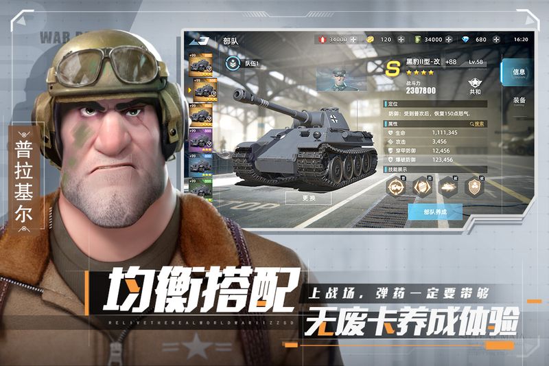 战争公约测试服手游下载-战争公约测试服游戏免费下载 1.1