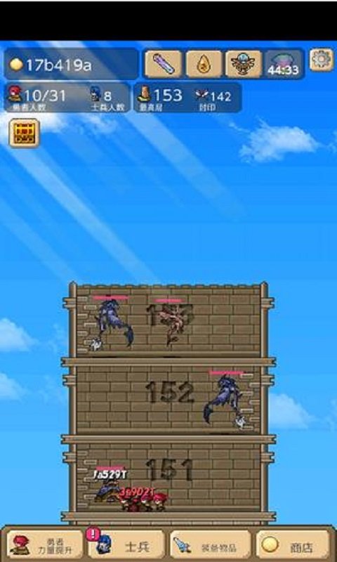 勇者之塔手游下载-勇者之塔安卓版下载 1.2.9
