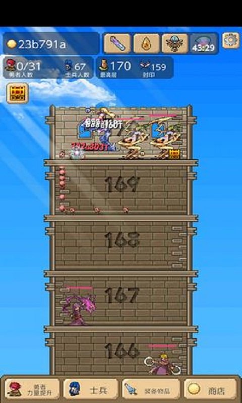 勇者之塔手游下载-勇者之塔安卓版下载 1.2.9