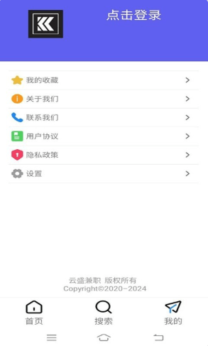 云盛兼职官方下载-云盛兼职app下载 1.0