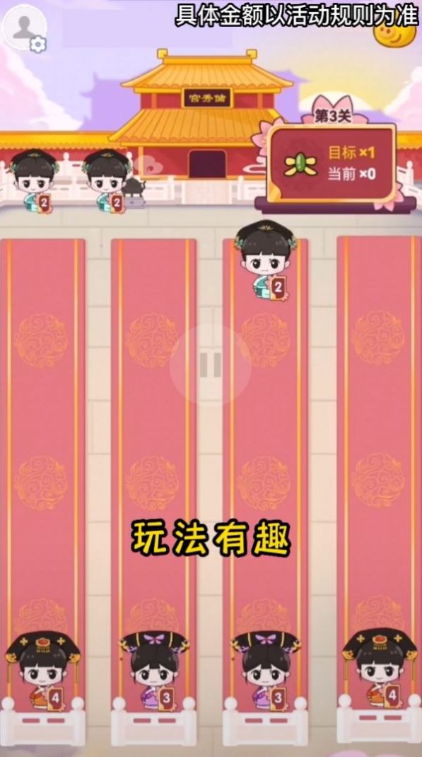 逆袭吧宫女最新手游下载-逆袭吧宫女安卓游戏下载 1.0.1.2
