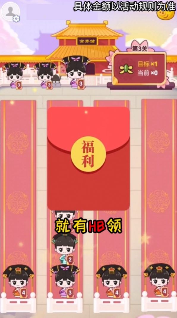 逆袭吧宫女最新手游下载-逆袭吧宫女安卓游戏下载 1.0.1.2