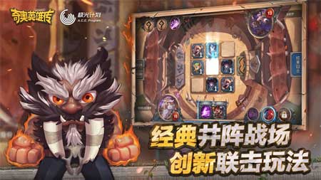 奇奥英雄传游戏下载-奇奥英雄传最新版手游 1.0.004