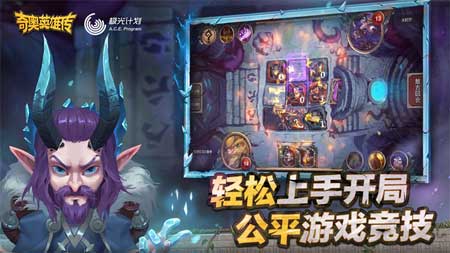 奇奥英雄传游戏下载-奇奥英雄传最新版手游 1.0.004
