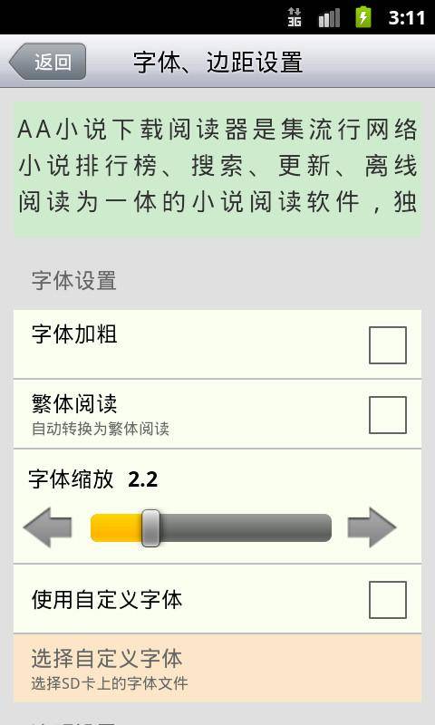 AA小说阅读器app下载安装-AA小说阅读器最新版本下载 2.00.00