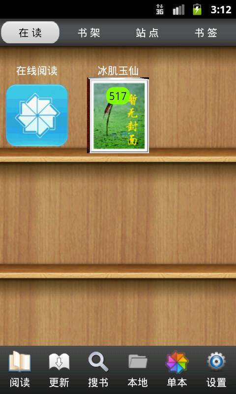 AA小说阅读器app下载安装-AA小说阅读器最新版本下载 2.00.00