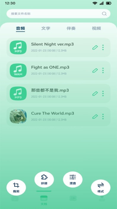 音效剪辑库app下载安装-音效剪辑库手机版下载 1.1