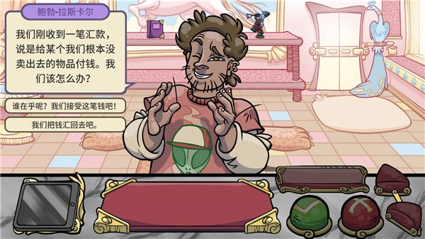 当铺人生2特殊人物手游下载-当铺人生2特殊人物免费手游下载 1.001