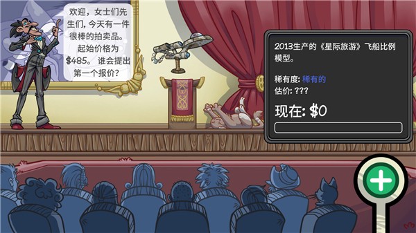 当铺人生2特殊人物手游下载-当铺人生2特殊人物免费手游下载 1.001