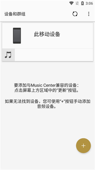 music centerapp下载最新版-music center官方app手机版下载安装 7.2.0