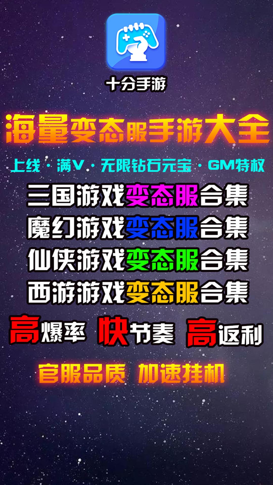 十分手游app官方下载最新版-十分手游手机版下载 1.0.2