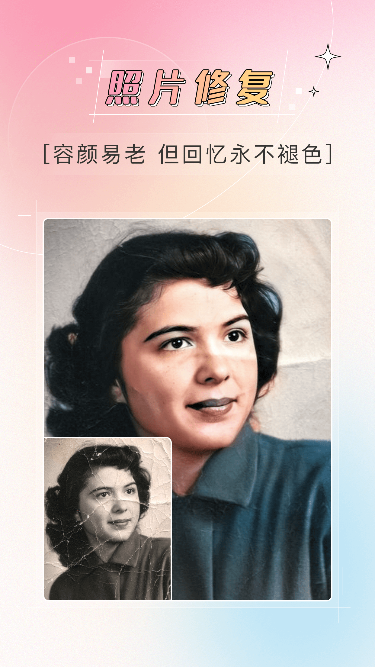 哔快照片修复官方版下载-哔快照片修复app下载安装 1.0.0