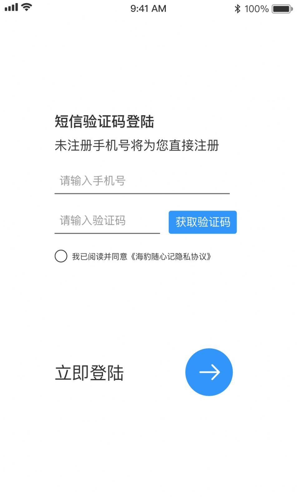 海豹随心记最新版下载-海豹随心记app下载 1.0.0