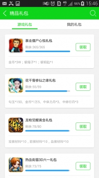 7723游戏盒官网下载安装到手机-7723游戏盒app最新版本免费下载 4.1.5