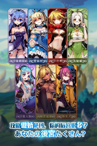 王女异闻录手游下载-王女异闻录游戏免费下载 4.1.0