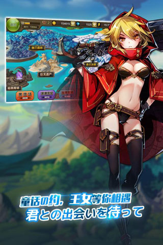 王女异闻录手游下载-王女异闻录游戏免费下载 4.1.0