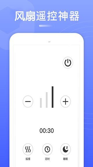 智能电视遥控器官方版下载-智能电视遥控器app下载安装 2.4.2