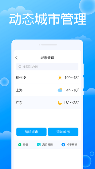雷达天气app下载安装-雷达天气最新版本下载 1.0.1