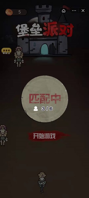 堡垒派对无敌版手游下载-堡垒派对无敌版游戏免费下载 5.1.26.4753