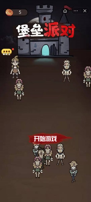 堡垒派对无敌版手游下载-堡垒派对无敌版游戏免费下载 5.1.26.4753