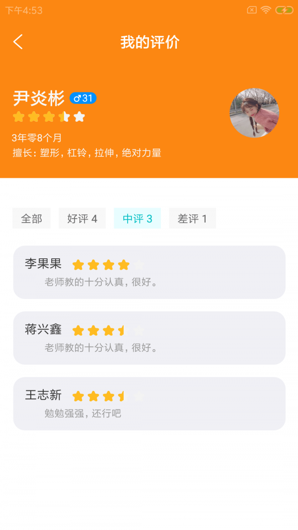 椰靖智健云最新版2022官方下载-椰靖智健云官网app最新版下载 1.0.0