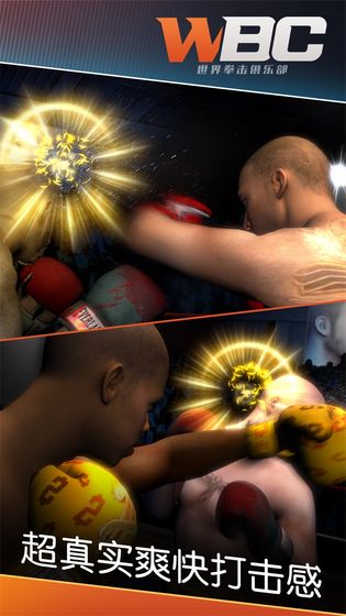 拳击俱乐部隐藏结局版游戏下载-拳击俱乐部隐藏结局版游戏官方安卓版 1.0.1