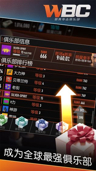 拳击俱乐部原版游戏下载-拳击俱乐部原版最新版手游 1.0.1