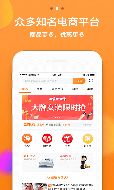 豆淘优选app官网下载安装-豆淘优选最新版下载 1.0