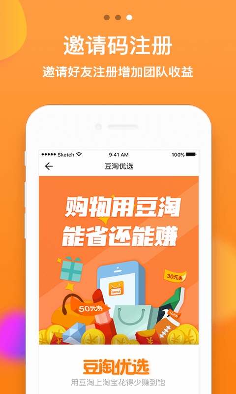 豆淘优选app官网下载安装-豆淘优选最新版下载 1.0